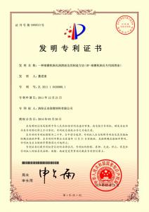 HF-球磨機(jī)軸瓦專用潤(rùn)滑油***證書(shū)